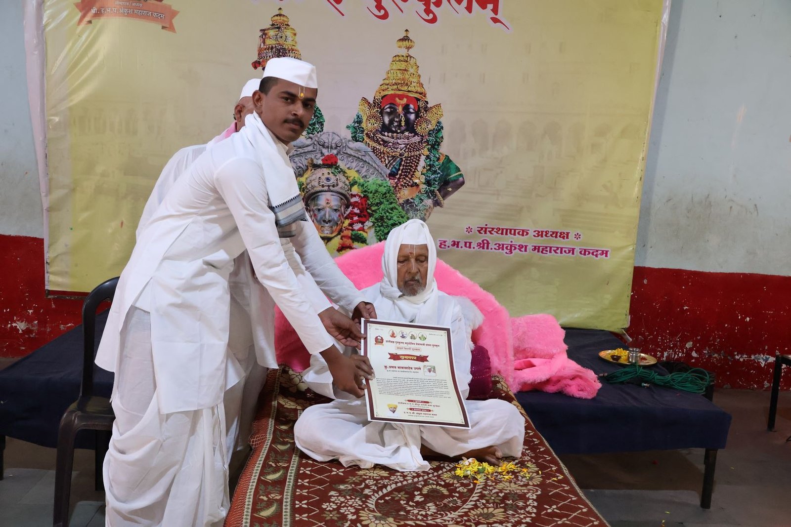 प्रणव महाराज उगले